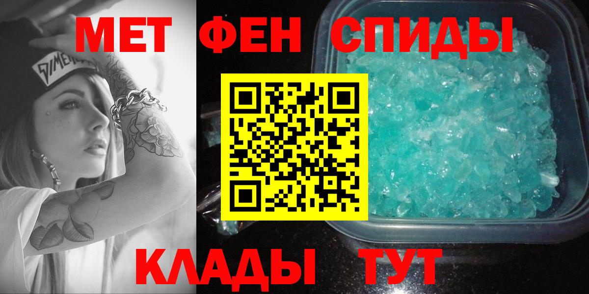 Меф мяу мяу Людиново