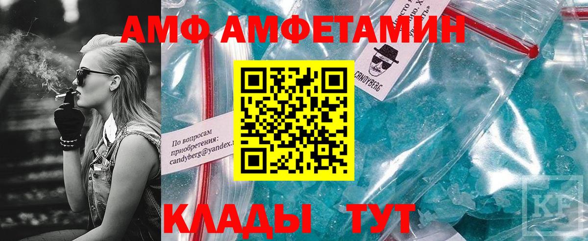 Людиново  Amphetamine Premium  Вход с VPN 