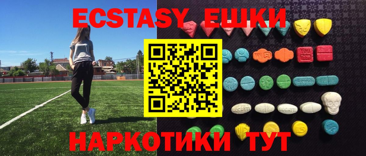 Людиново  Ecstasy DUBAI  ЭКСТАЗИ TESLA  Вход с VPN 