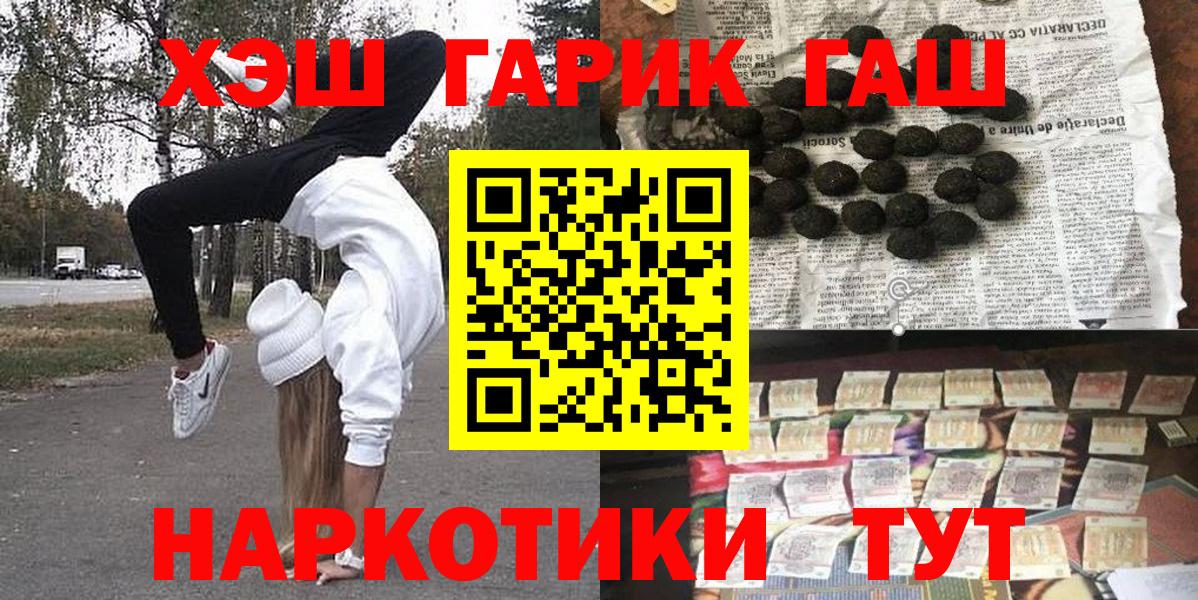 Людиново  Гашиш Premium  ГАШ AMNESIA HAZE  Вход с VPN 