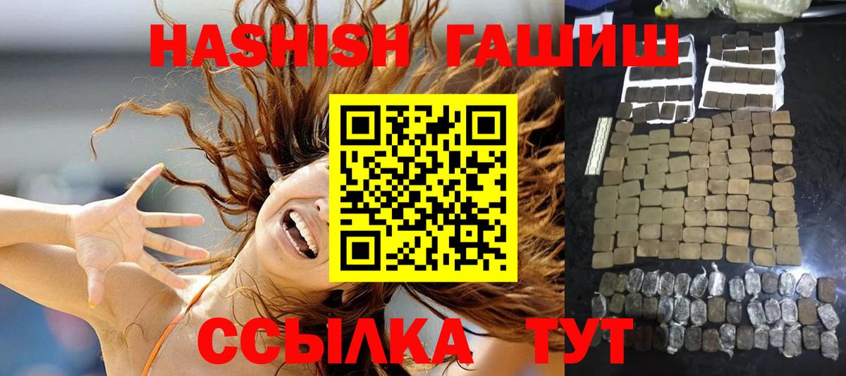ГАШИШ гарик Людиново