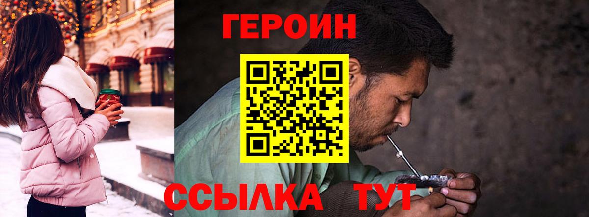 Людиново  ГЕРОИН Афган  Вход с VPN 
