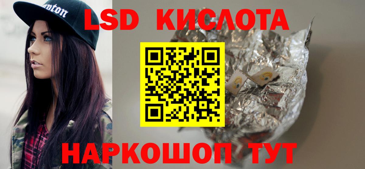 Людиново  ЛСД экстази ecstasy  блэк спрут ССЫЛКА  Вход с VPN  Лсд 25 экстази ecstasy 
