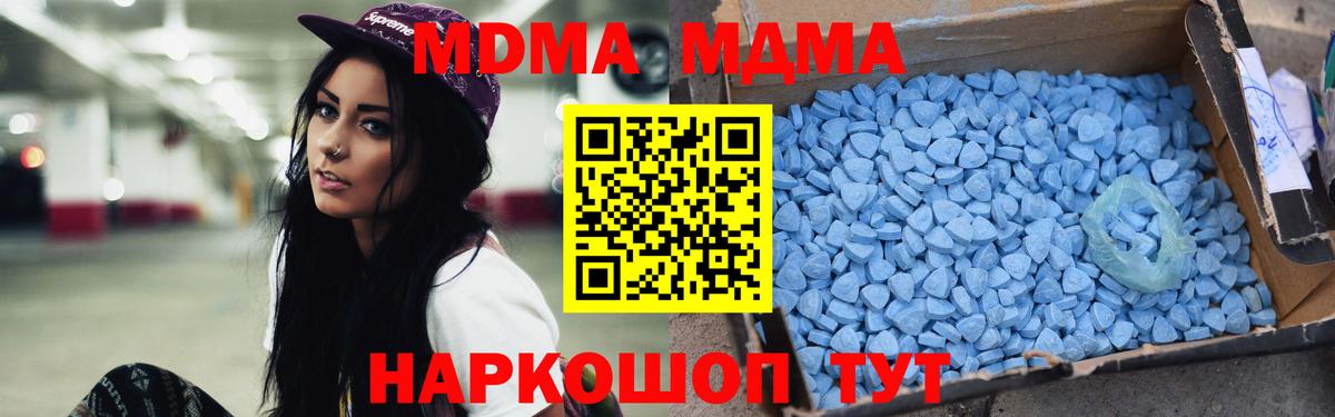 MDMA кристаллы Людиново