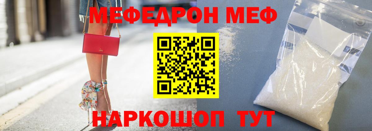 Людиново  Меф мука  Мефедрон VHQ  МЯУ-МЯУ  Вход с VPN 