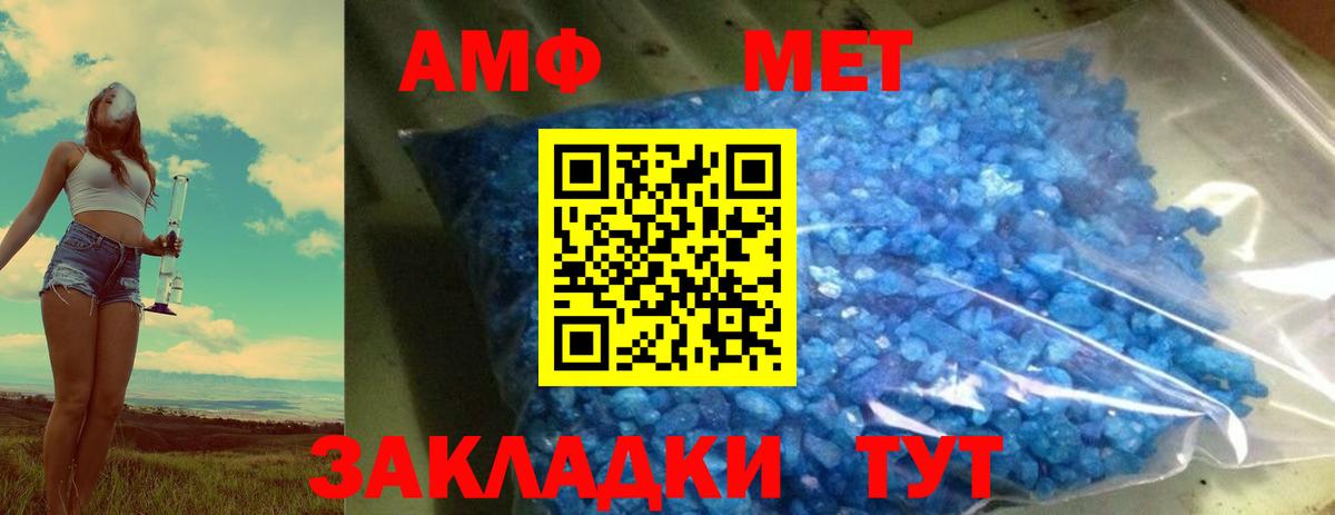 Метамфетамин пудра Людиново
