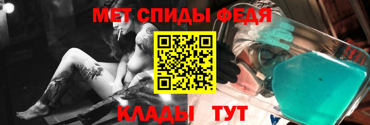 Метамфетамин мет  Метамфетамин мет  Людиново  Вход с VPN 