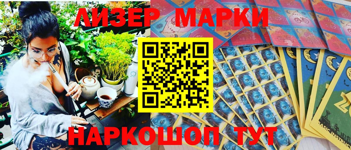 где купить наркотик  Марки N-bome 1,5мг  Вход с VPN  Марки N-bome 1,5мг  Людиново 
