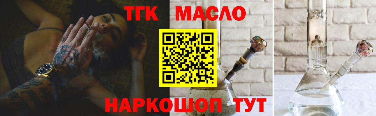 Дистиллят ТГК гашишное масло  ТГК THC oil  Людиново  Вход с VPN 